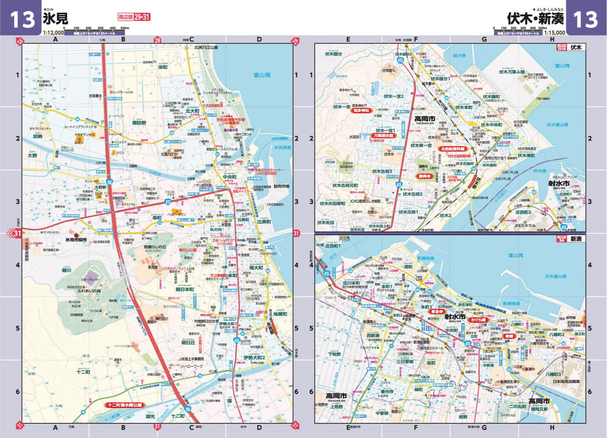 県別マップル 富山県全域地図
