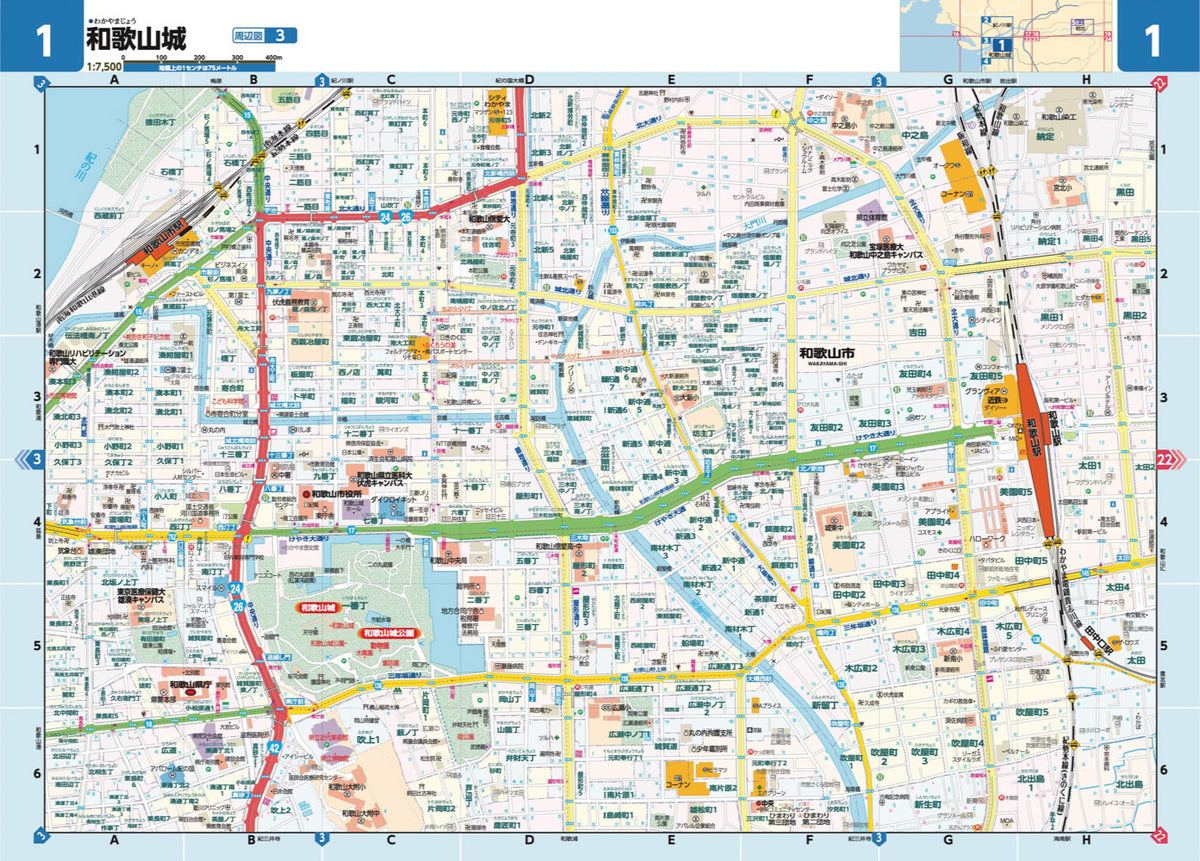 県別マップル 和歌山県全域地図