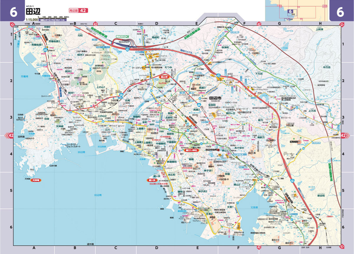 県別マップル 和歌山県全域地図