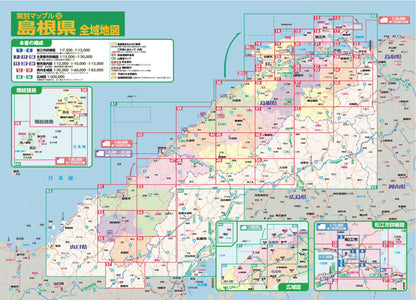 県別マップル 島根県全域地図の画像2