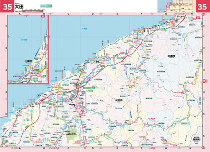 県別マップル 島根県全域地図の画像7