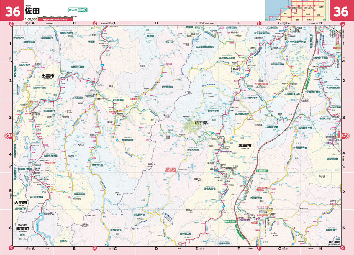 県別マップル 島根県全域地図の画像8