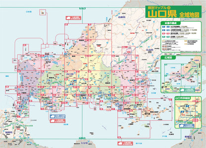県別マップル 山口県全域地図の画像2