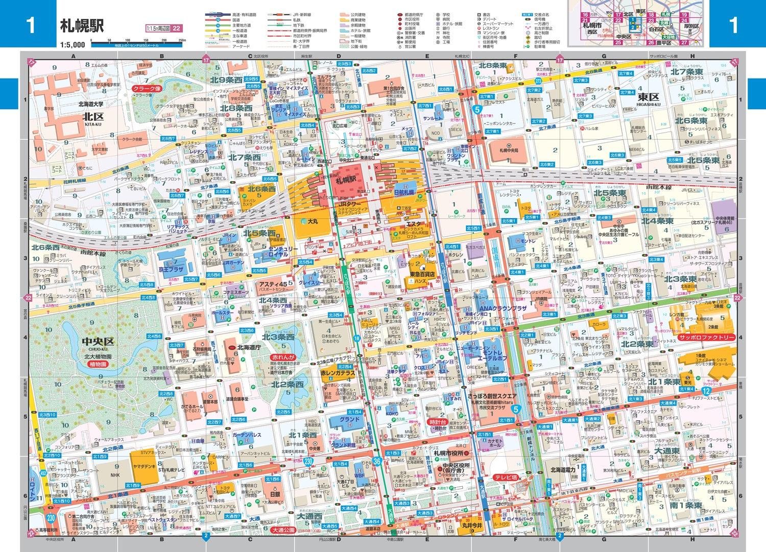 スーパーマップル 北海道 道路地図 – 昭文社オンラインストア