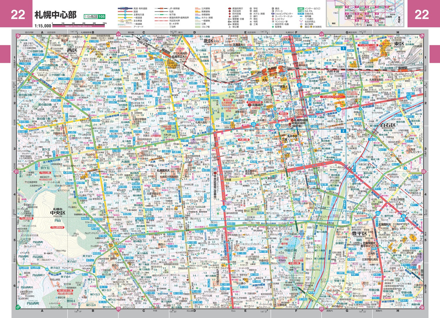スーパーマップル 北海道 道路地図