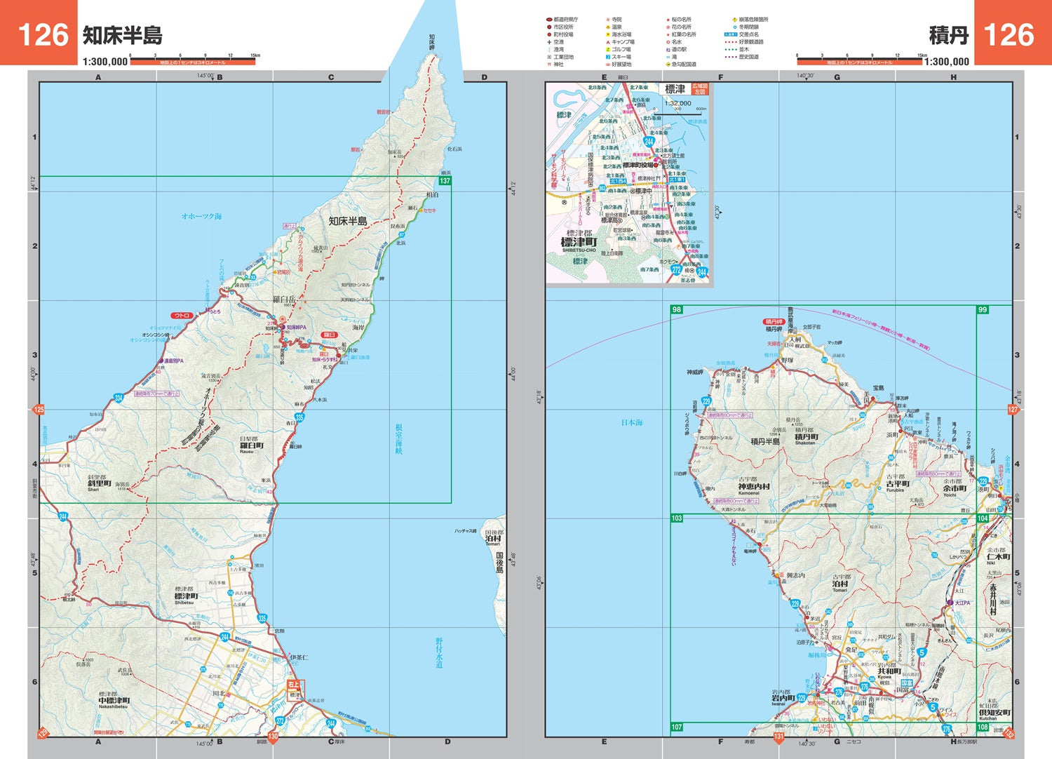 スーパーマップル 北海道 道路地図