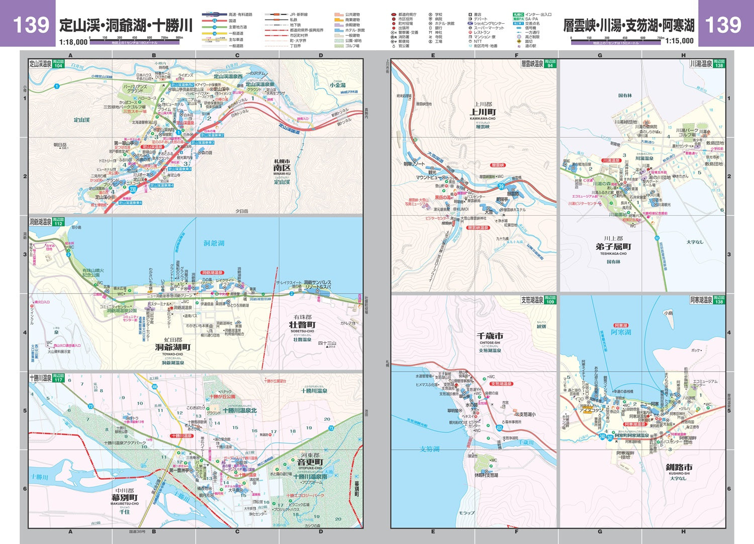 スーパーマップル 北海道 道路地図 – 昭文社オンラインストア