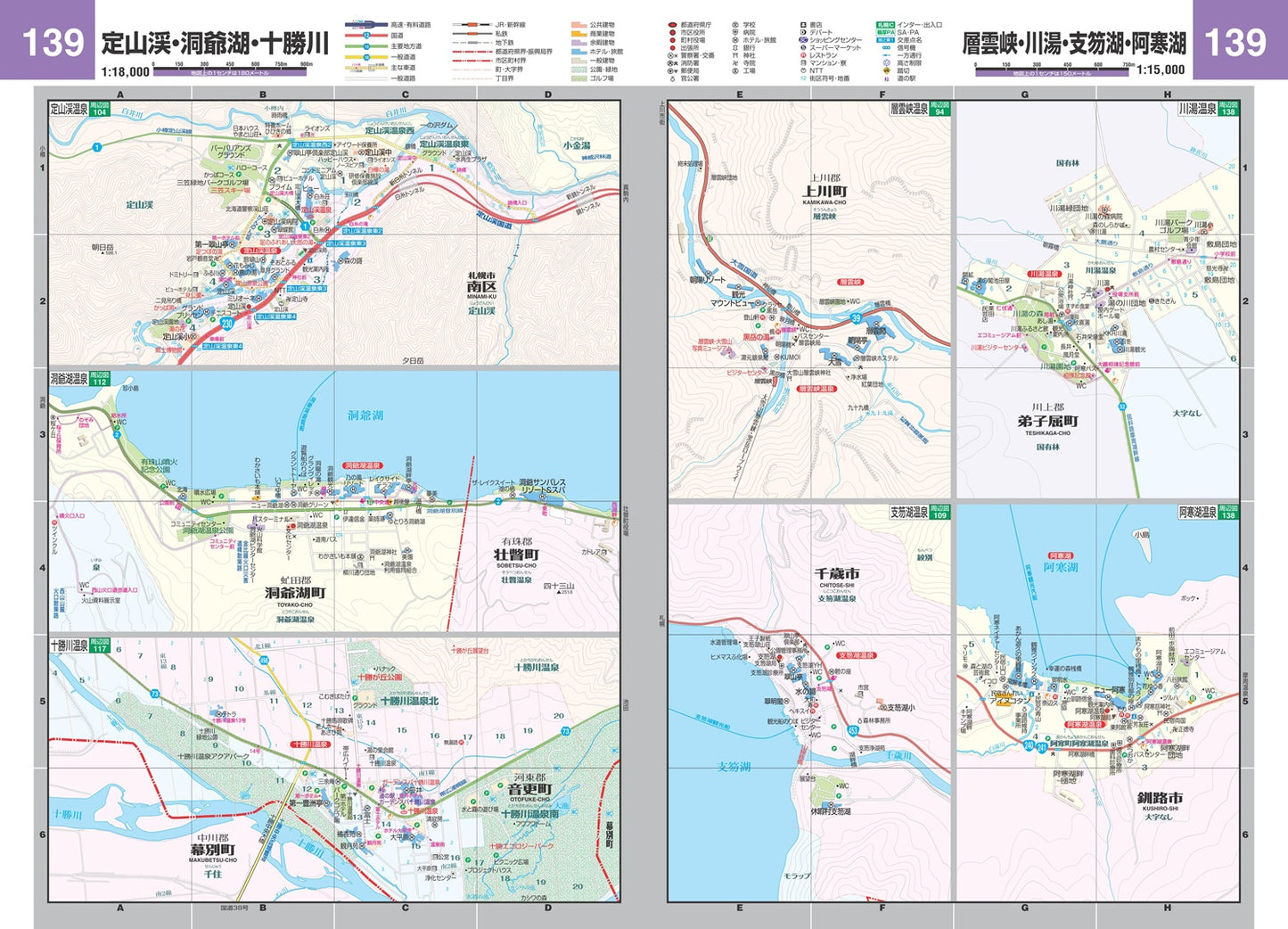 スーパーマップル 北海道 道路地図