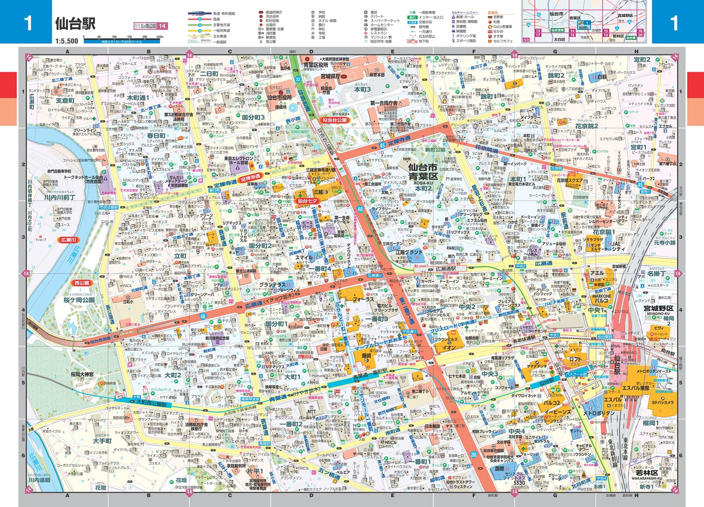 スーパーマップル 東北 道路地図