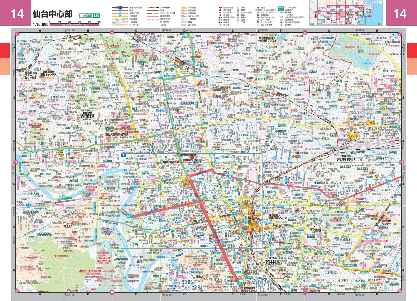 スーパーマップル 東北 道路地図