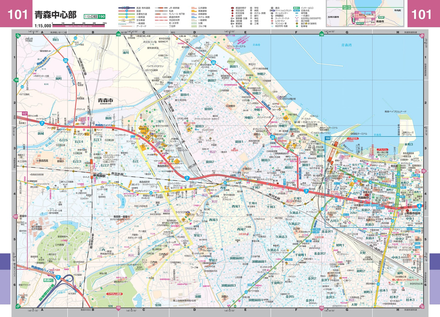 スーパーマップル 東北 道路地図