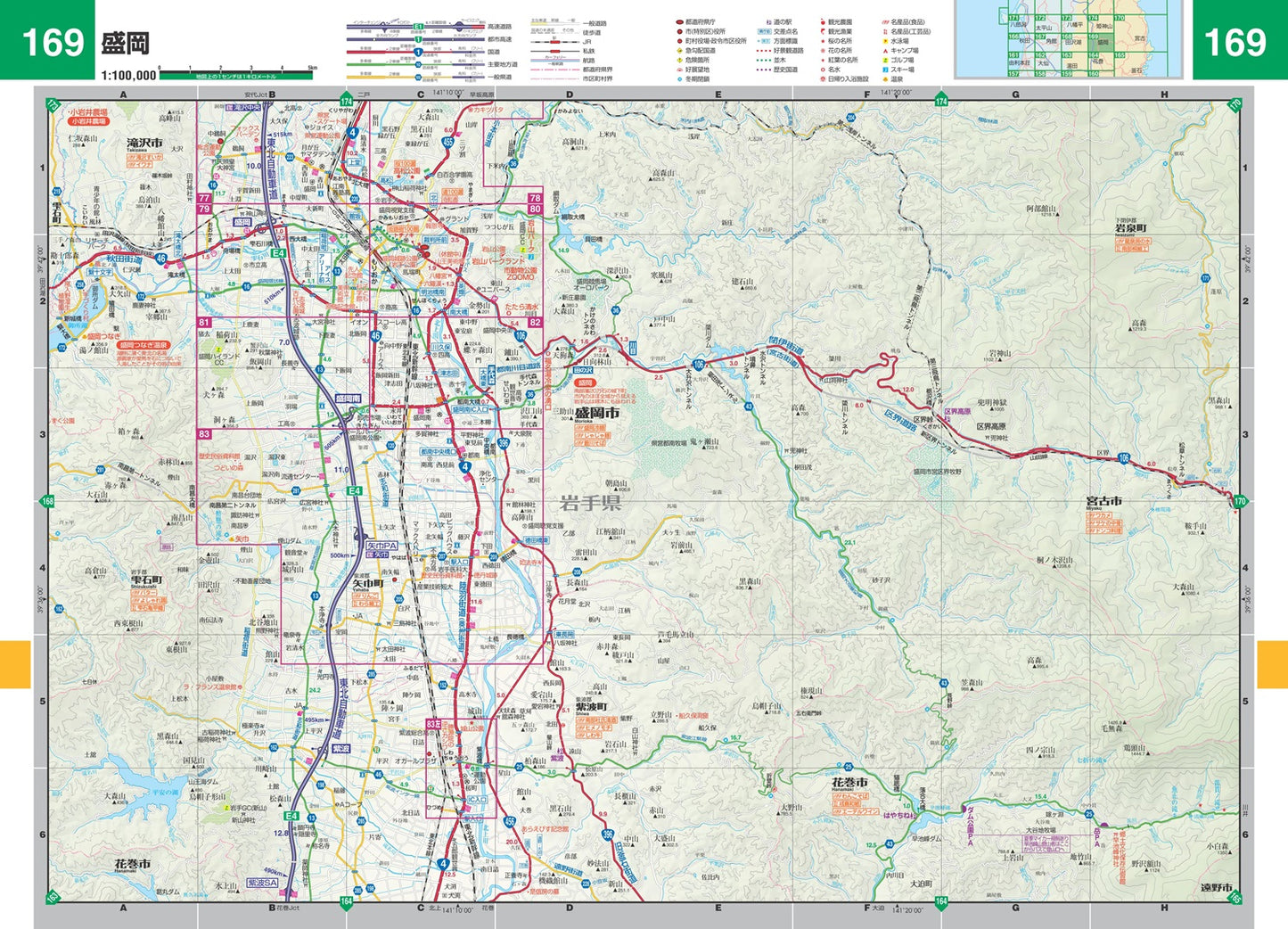 スーパーマップル 東北 道路地図