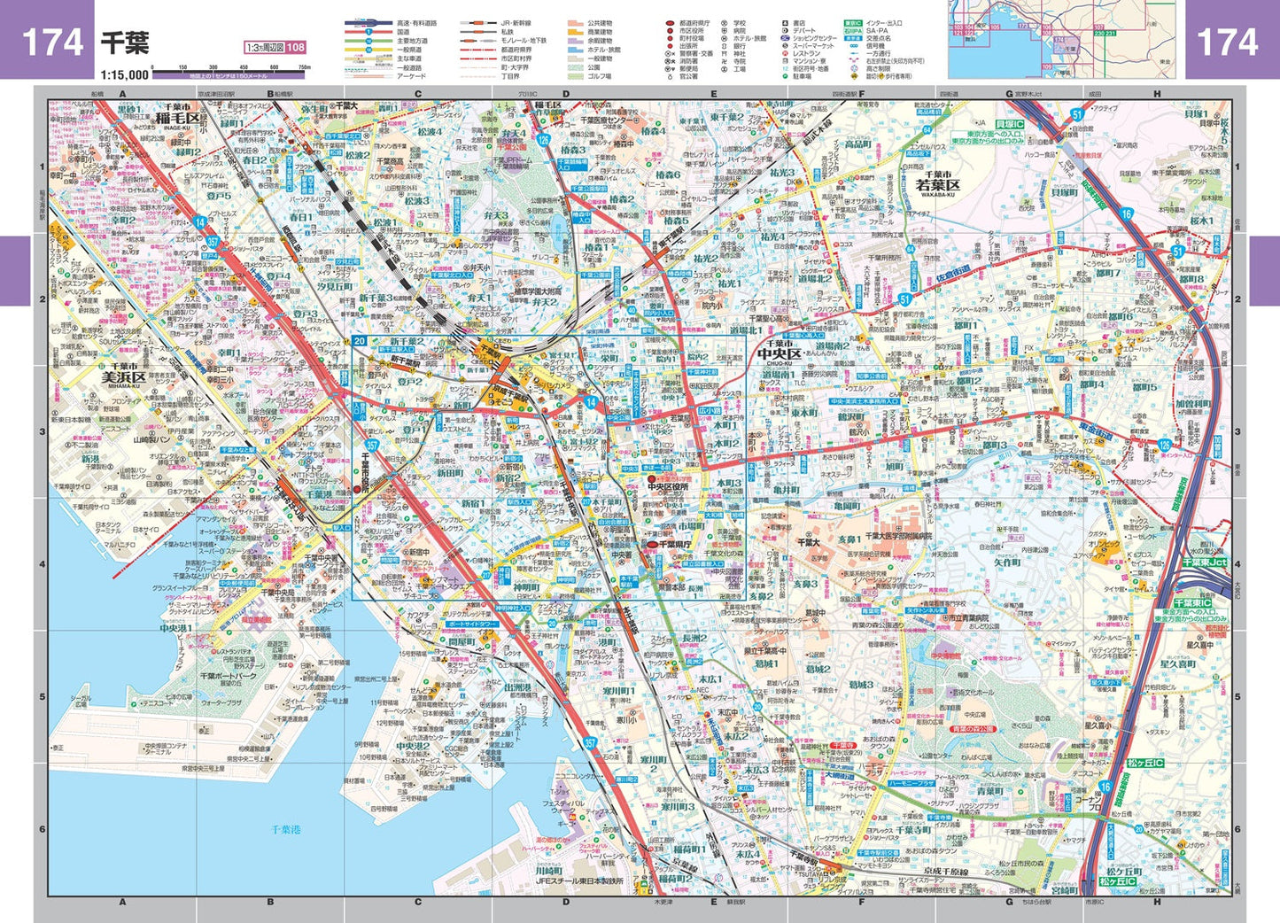 スーパーマップル 関東 道路地図