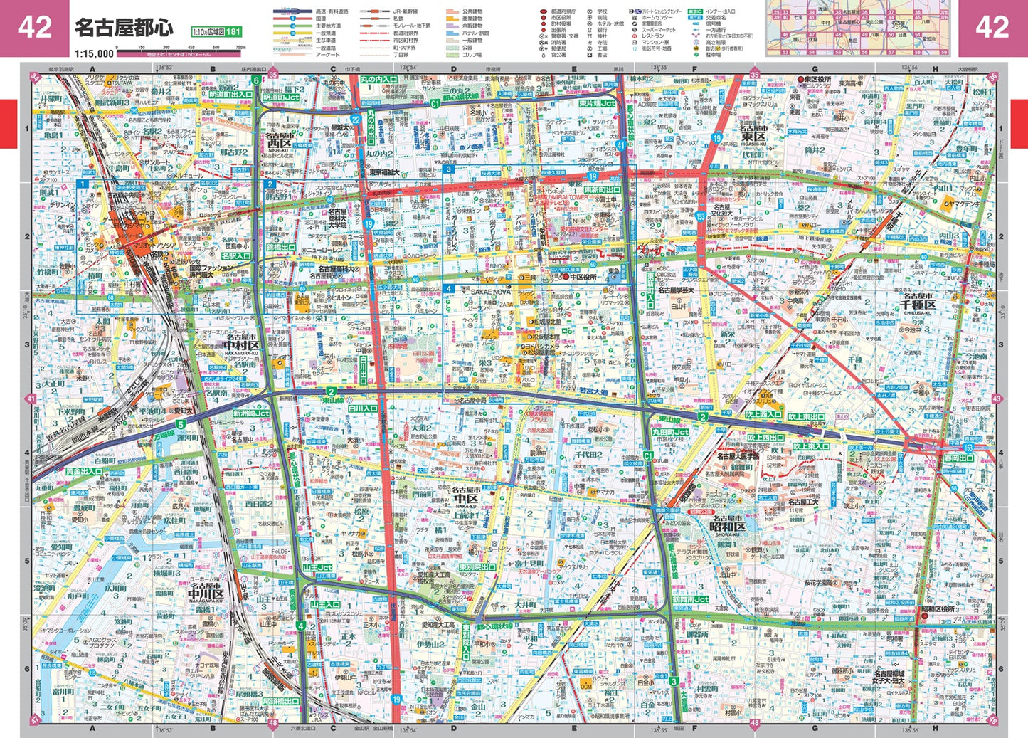 スーパーマップル 中部 道路地図