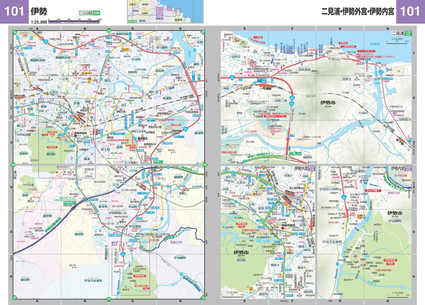 スーパーマップル 中部 道路地図