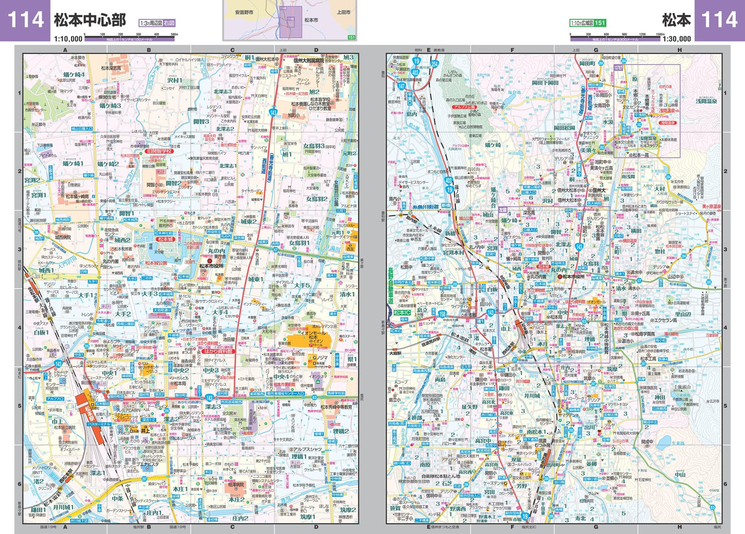 スーパーマップル 中部 道路地図