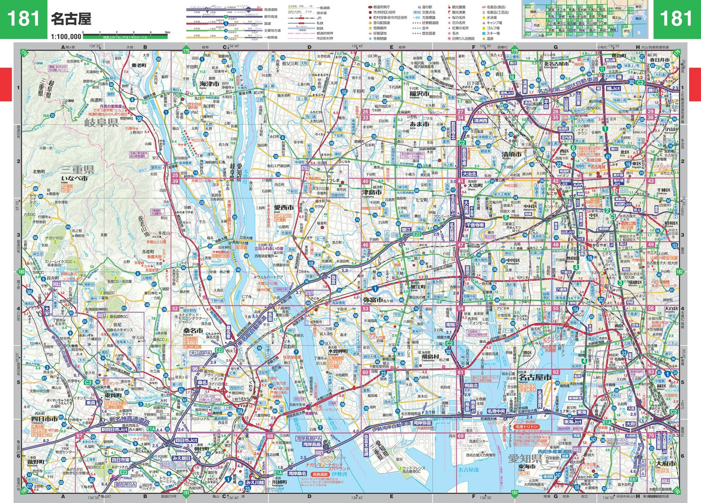 スーパーマップル 中部 道路地図