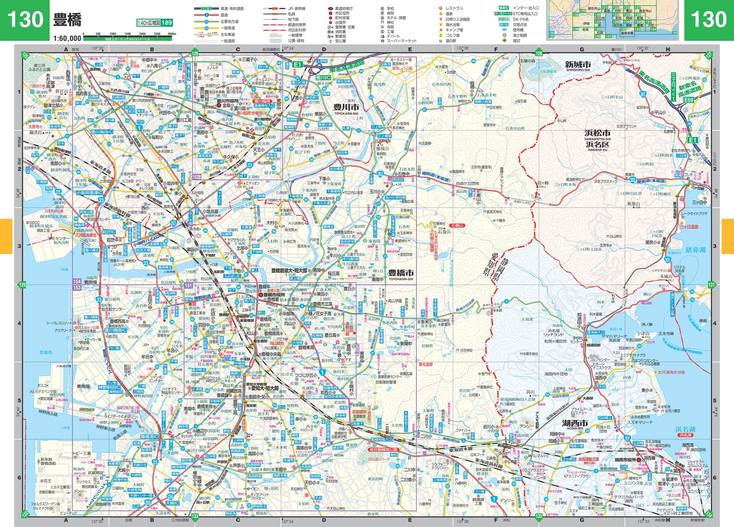 スーパーマップル 東海 道路地図 – 昭文社オンラインストア