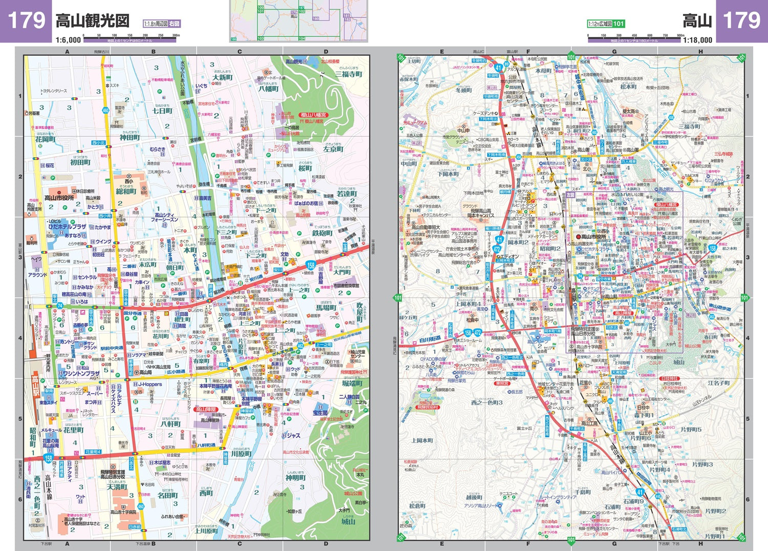 スーパーマップル 東海 道路地図