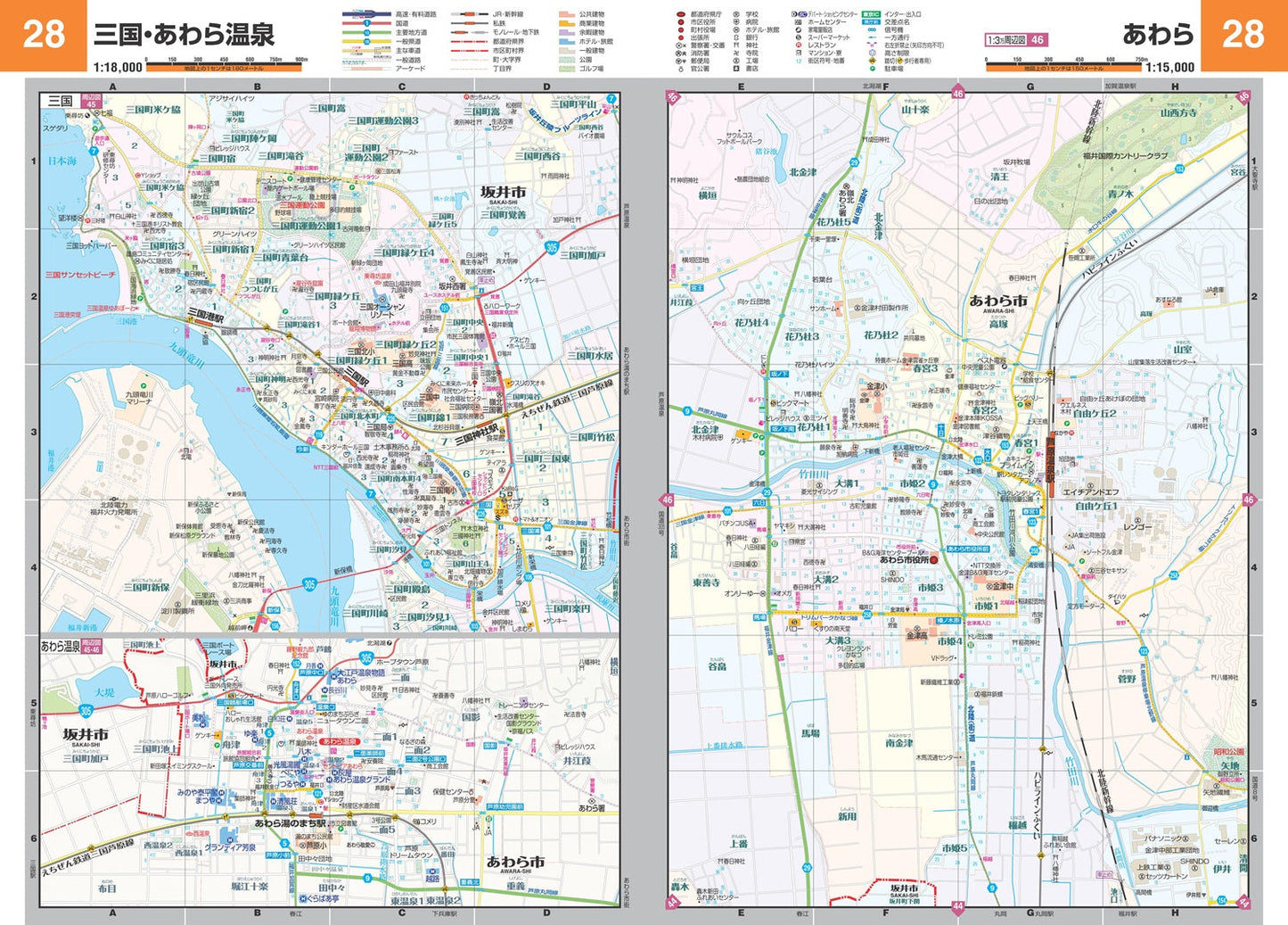 スーパーマップル 北陸 道路地図