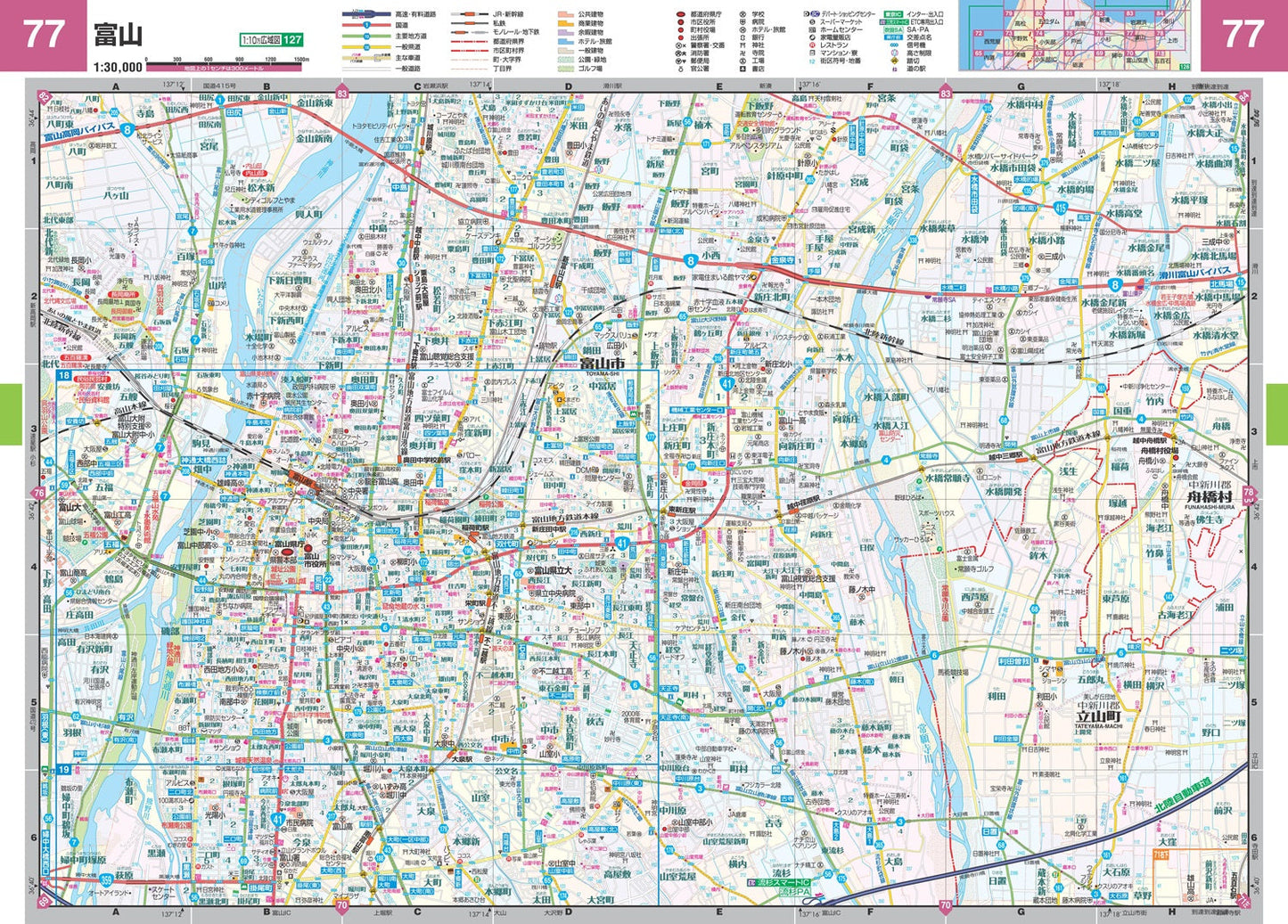 スーパーマップル 北陸 道路地図