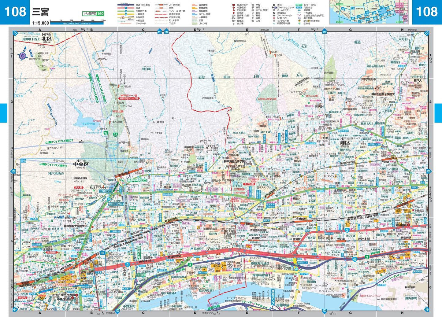 スーパーマップル 関西 道路地図