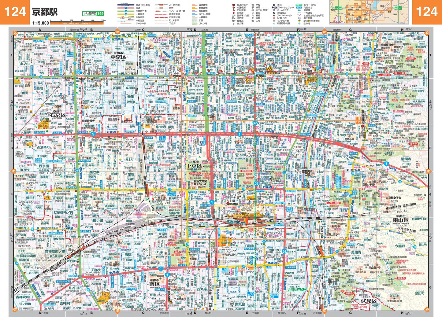 スーパーマップル 関西 道路地図