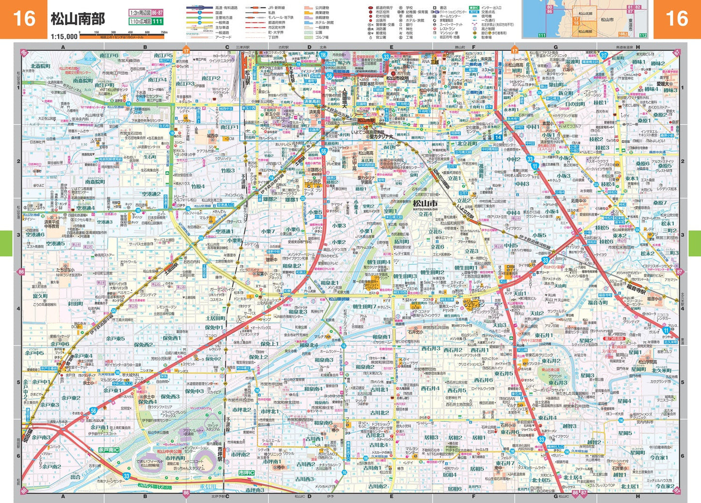 スーパーマップル 四国 道路地図