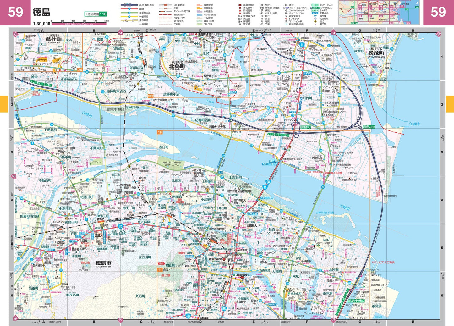 スーパーマップル 四国 道路地図