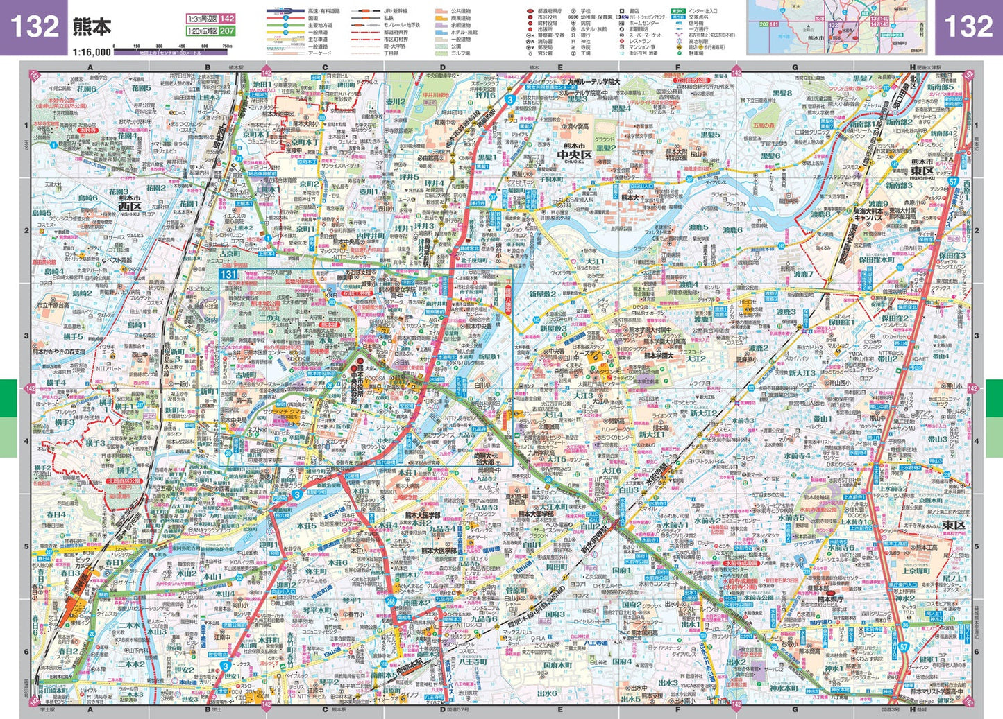 スーパーマップル 九州 道路地図