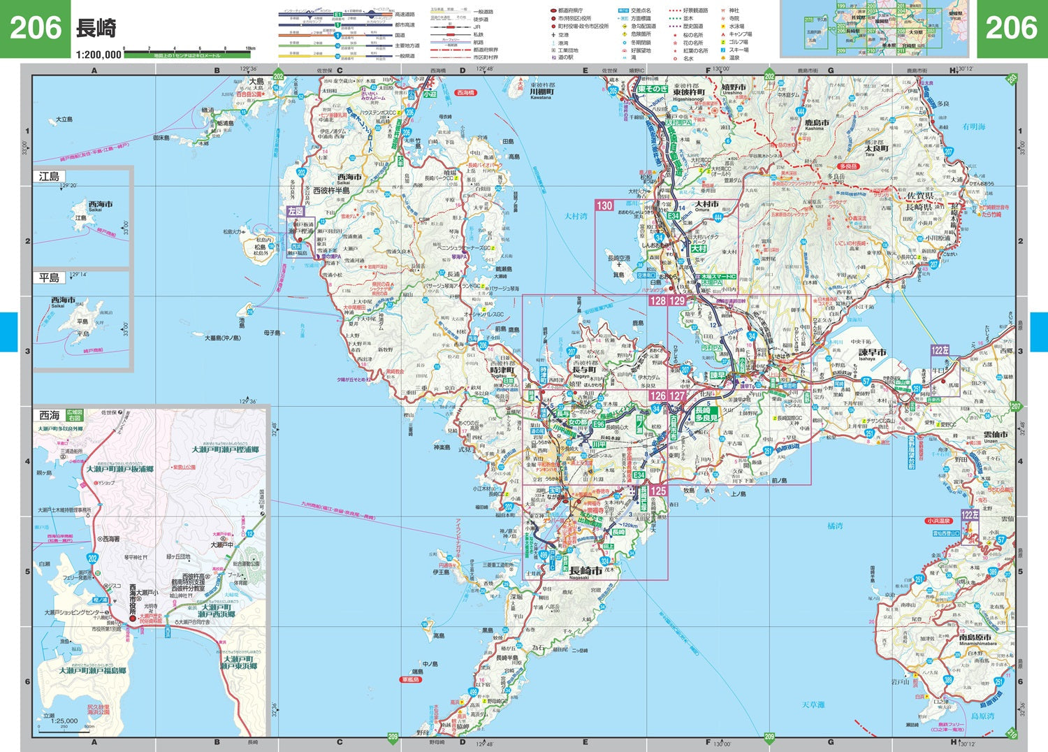 スーパーマップル 九州 道路地図 – 昭文社オンラインストア