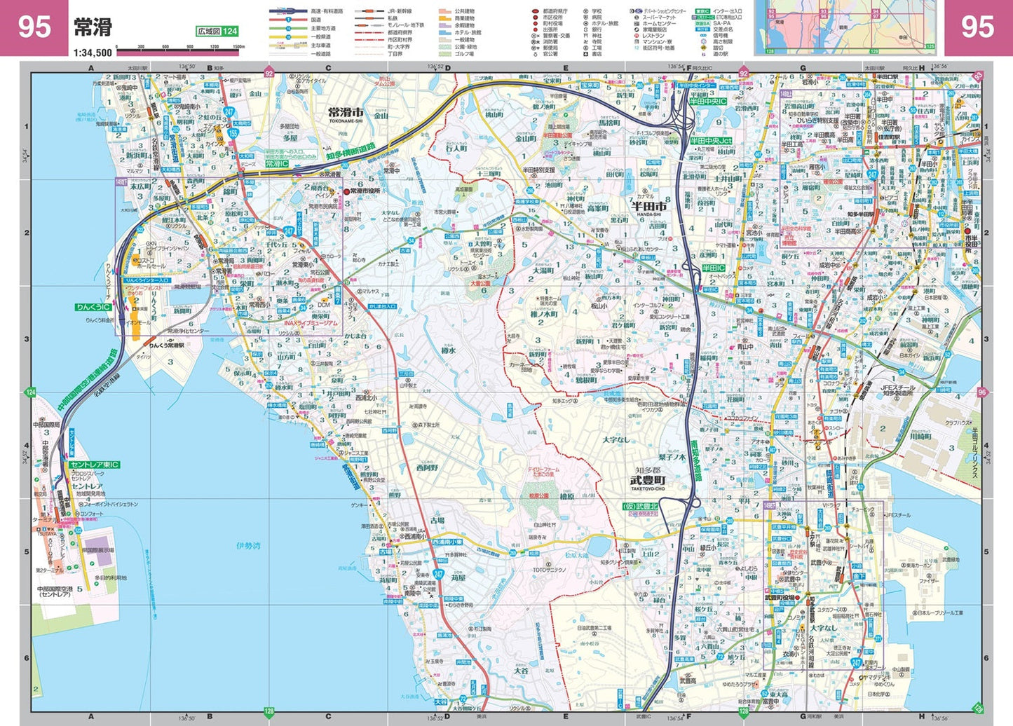 スーパーマップル B5判 東海 道路地図