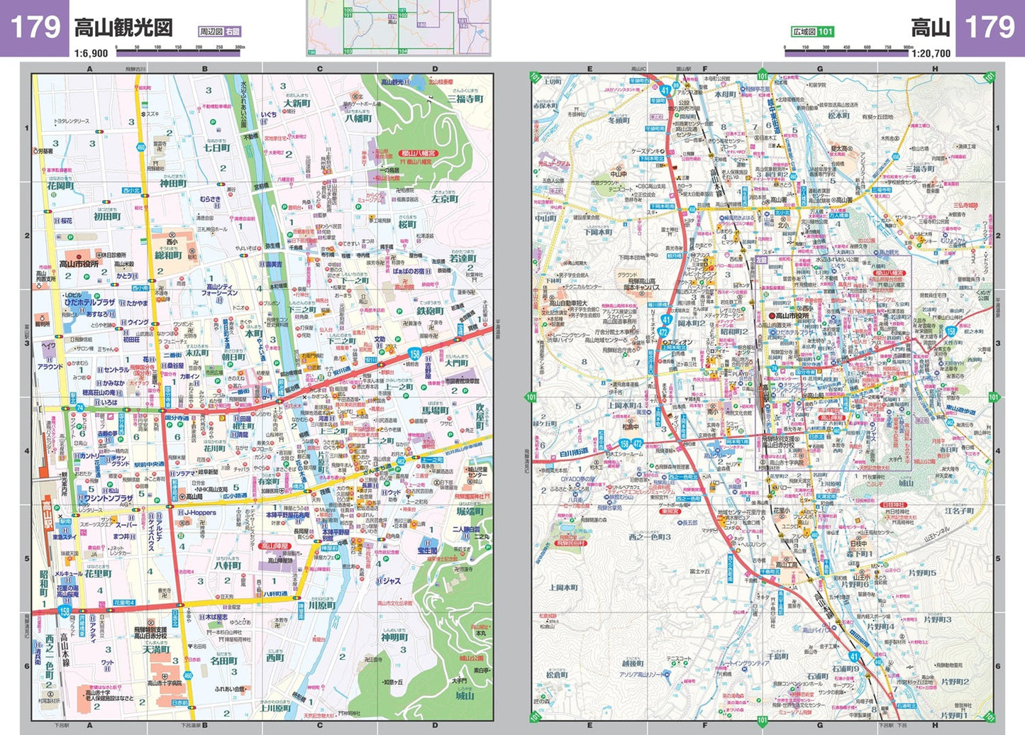 スーパーマップル B5判 東海 道路地図