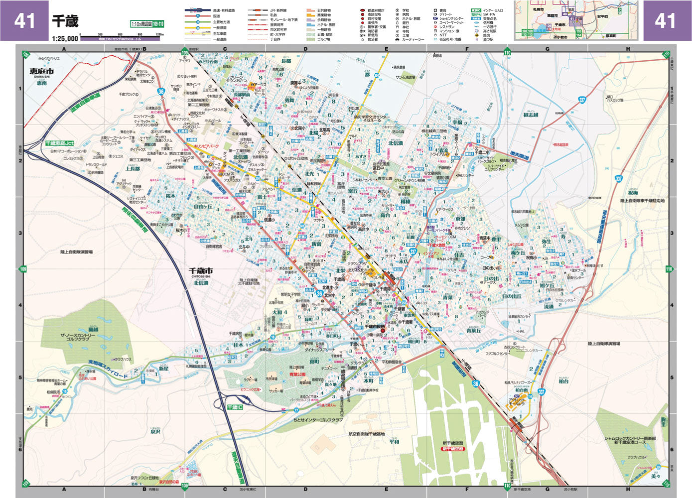 スーパーマップル 北海道道路地図の画像4