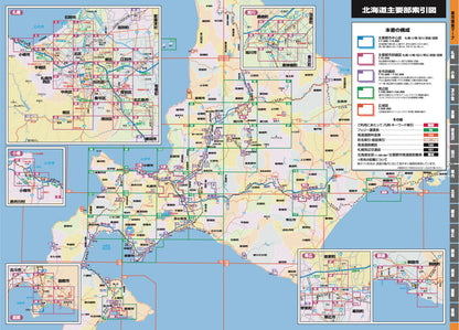 スーパーマップル 北海道道路地図の画像6