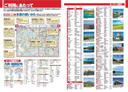 スーパーマップル 北海道道路地図の画像8