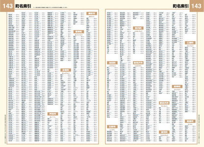 スーパーマップル 北海道道路地図の画像9