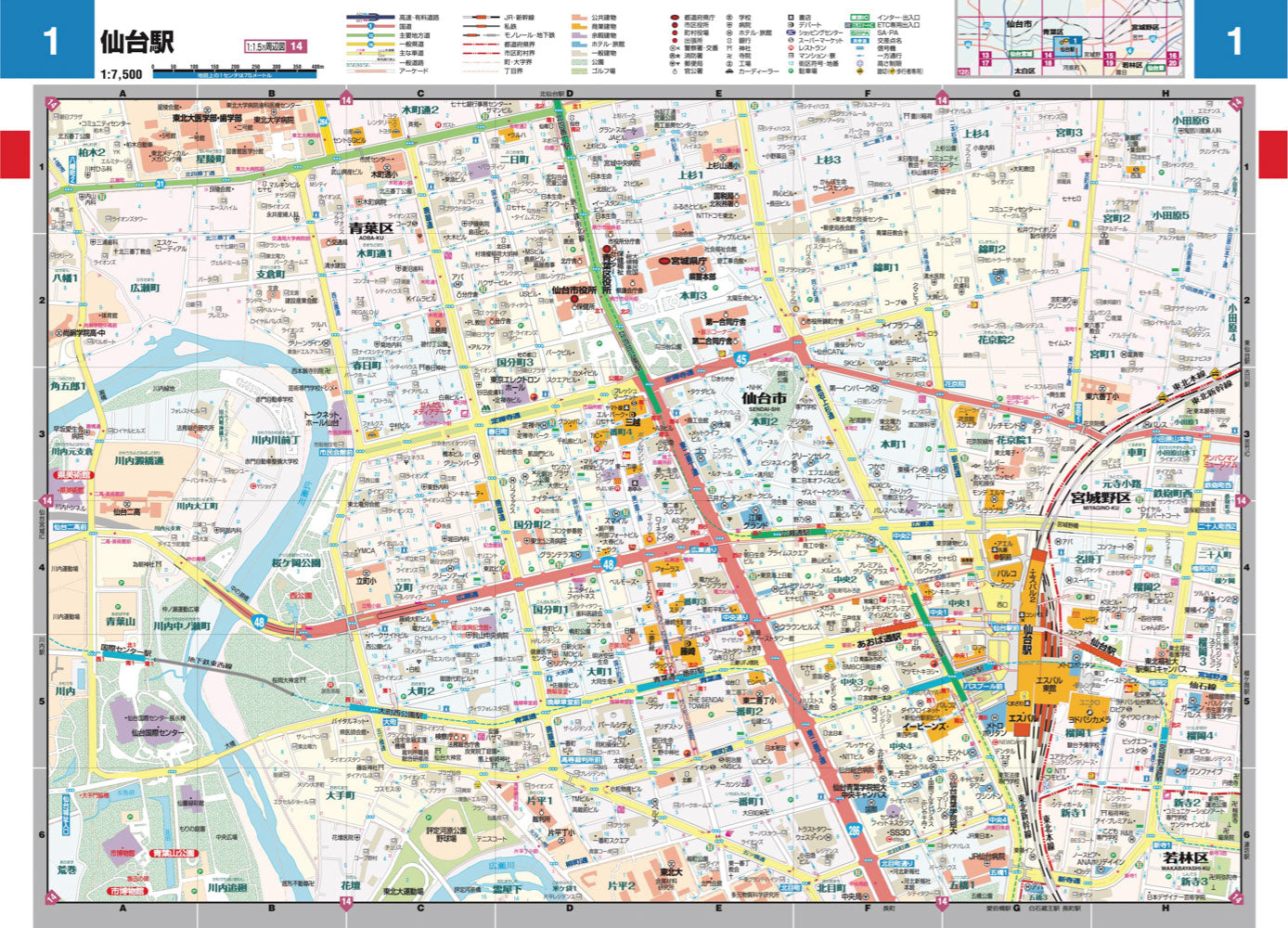 スーパーマップル 東北道路地図の画像2