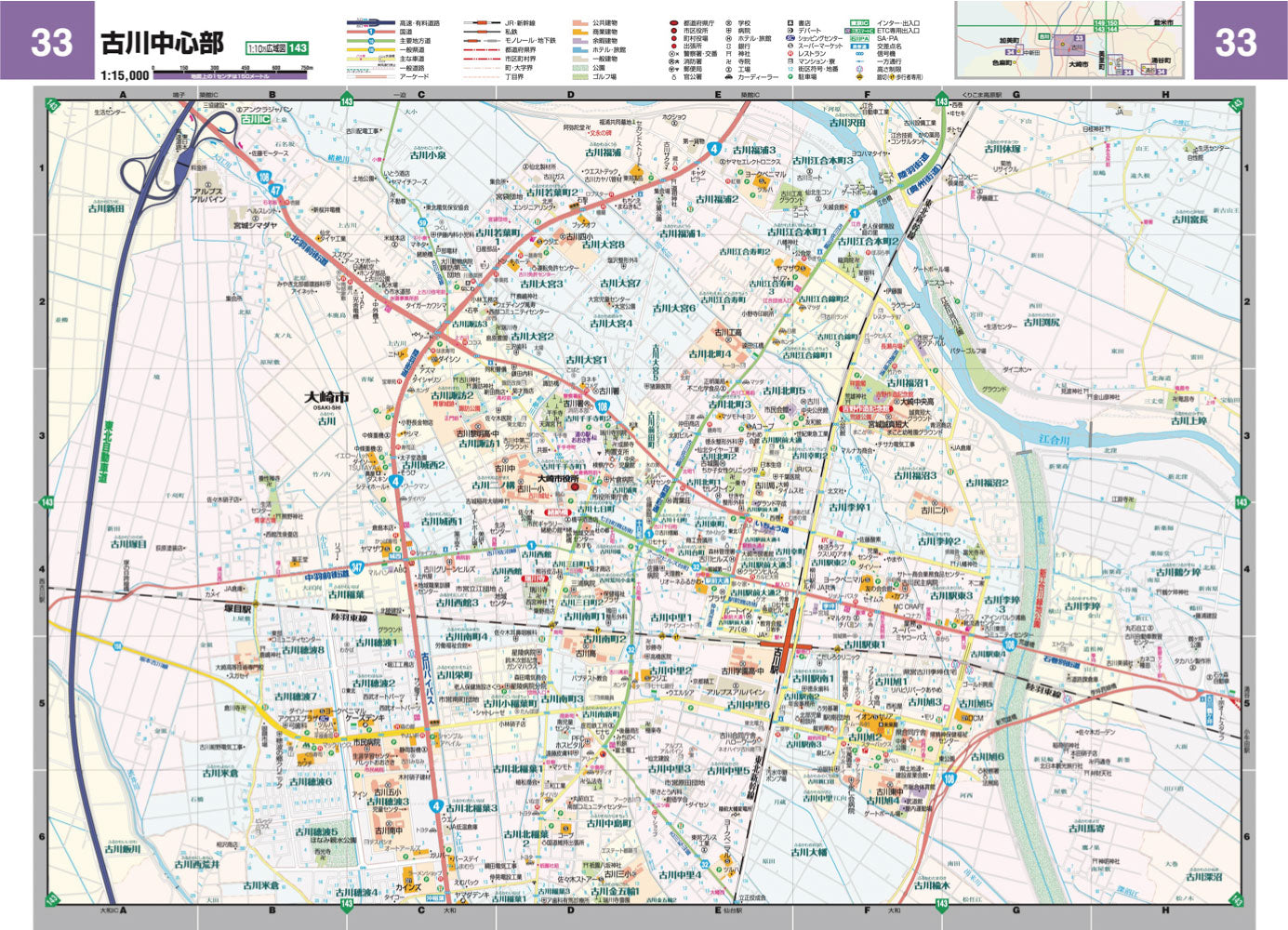 スーパーマップル 東北道路地図の画像3
