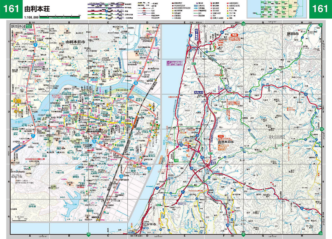 スーパーマップル 東北道路地図の画像5