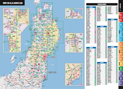 スーパーマップル 東北道路地図の画像7