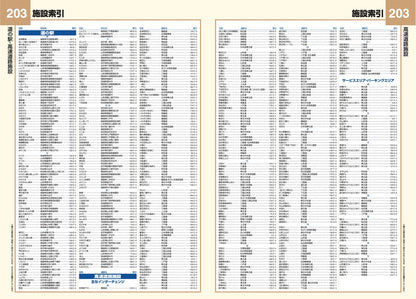 スーパーマップル 東北道路地図の画像10
