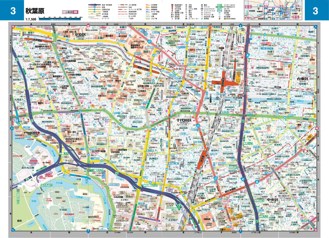 スーパーマップル 関東道路地図