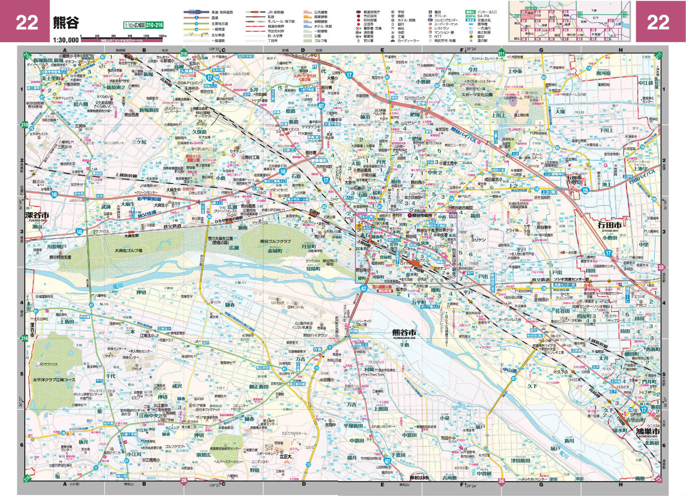 スーパーマップル 関東道路地図