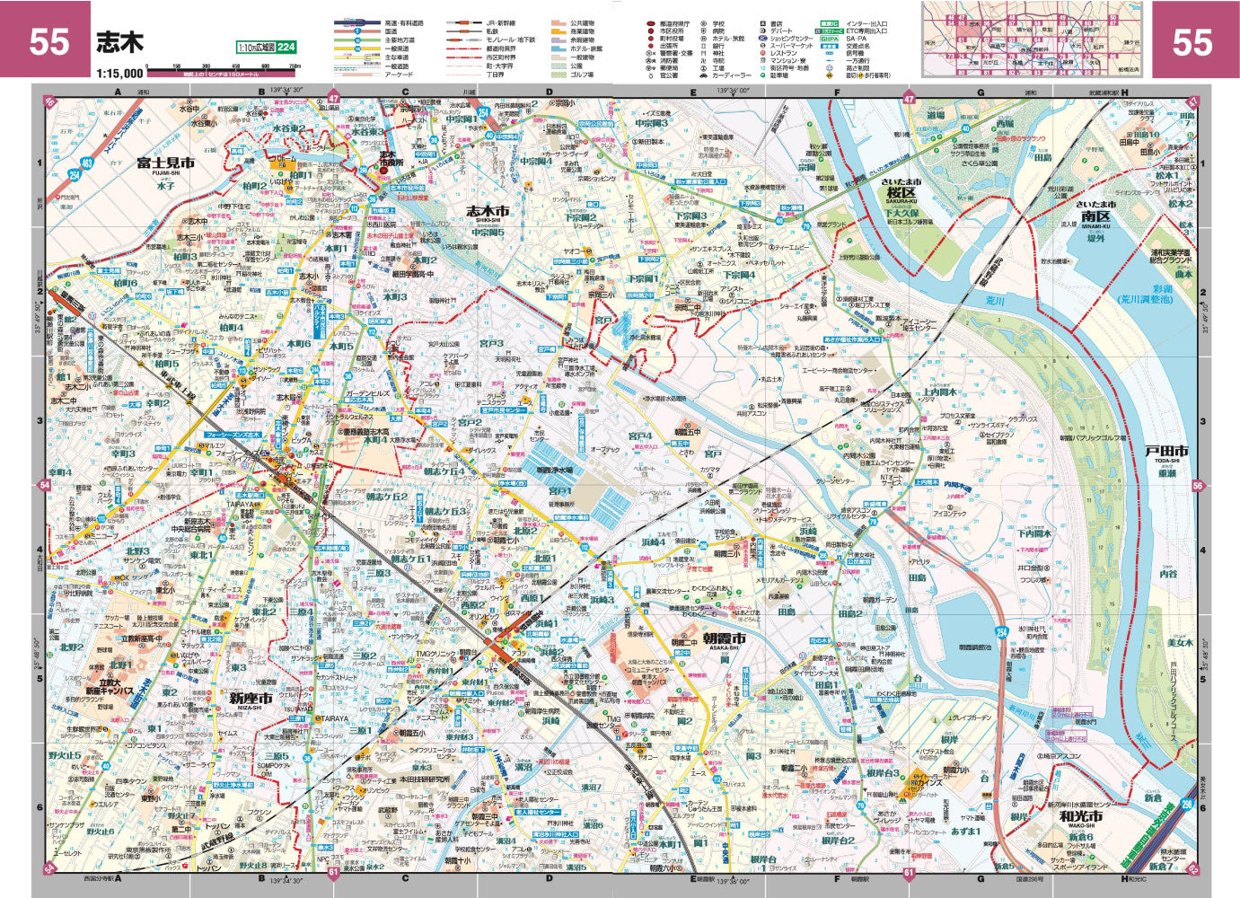 スーパーマップル 関東道路地図