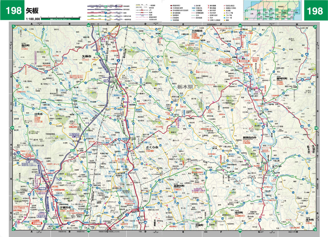 スーパーマップル 関東道路地図