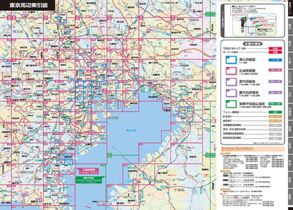 スーパーマップル 関東道路地図