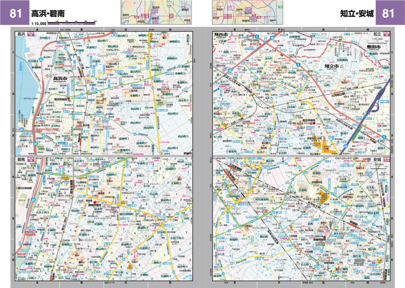 スーパーマップル 中部道路地図の画像3