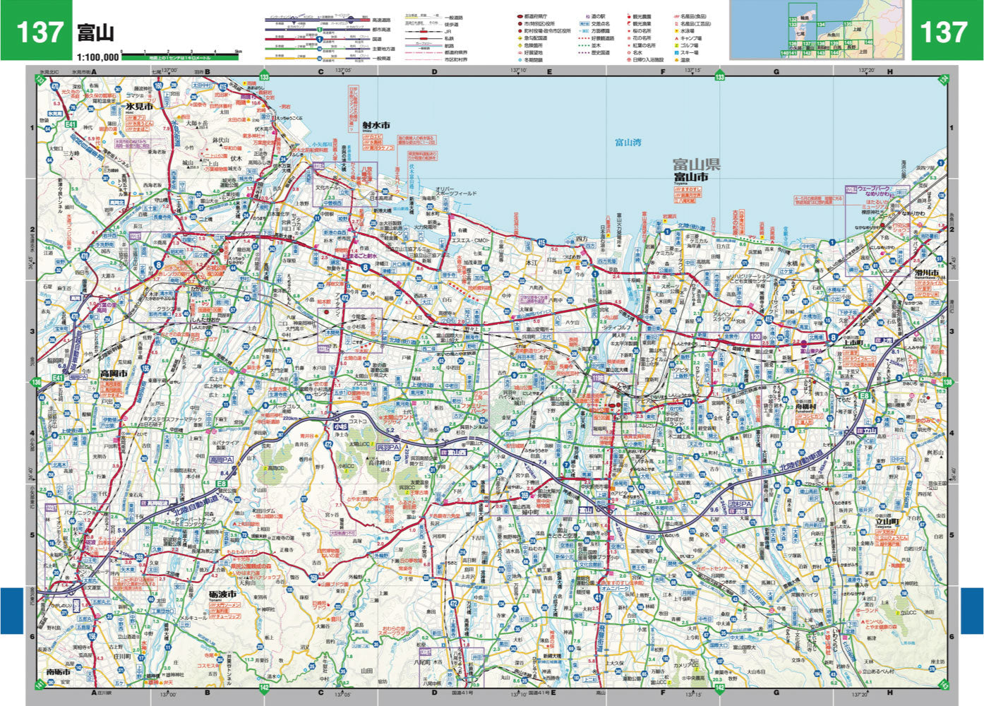 スーパーマップル 中部道路地図の画像4