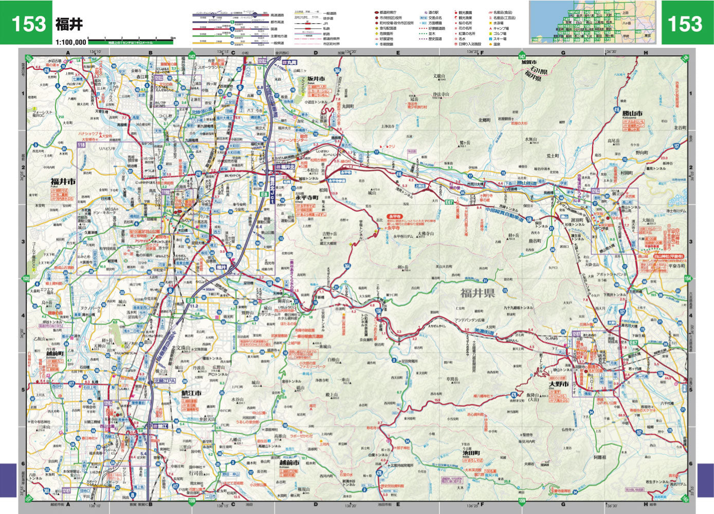 スーパーマップル 中部道路地図の画像5